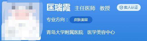 青岛附属医院美容科哪位医生做双眼皮手术好？匡瑞霞、王志国等技术优秀