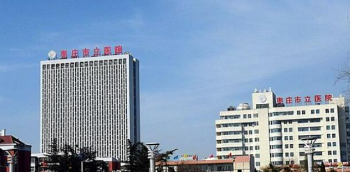 枣庄市立医院整形烧伤科怎么样？本院简介/人气项目收费不同！