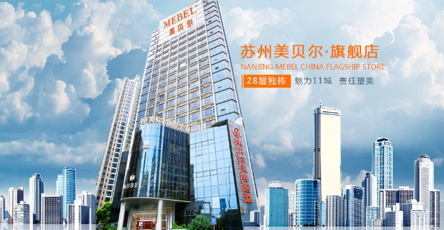 苏州美贝尔.png
