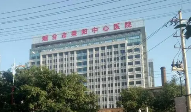 烟台市莱阳中心医院烧伤整形科怎么样？手术价格、案例、口碑一览