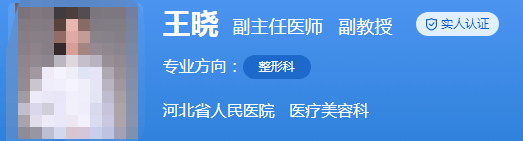 河北省人民医院美容科哪个医生好？蔺洁、王晓等资历深