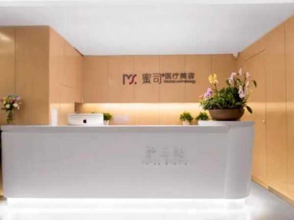 武汉蜜司医疗美容门诊部正规吗？附医院的相关资讯和坐诊医生推荐！