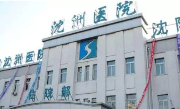 沈阳医学院沈州医院整形美容科怎么样？本院概况、人气项目、真实评价不看后悔！