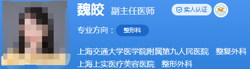 上海九院脂肪填充面部整形专家有哪些？4位实力大咖坐镇