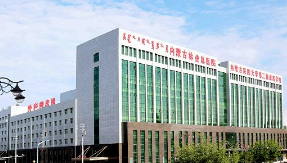 内蒙古林业总医院烧伤整形科收费怎样？背景资料及医生名单信息