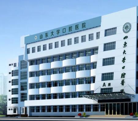 山东大学口腔医院如何？调节口腔好选择