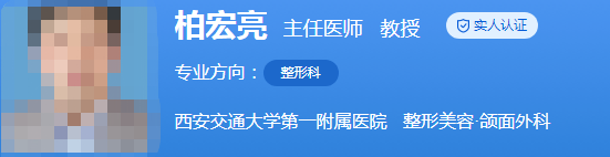 西安交大一附院美容整形科哪个大夫眼综合做的好？实力医生推荐