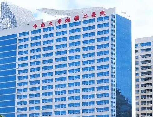湘雅二医院整形怎么样？科室+医生介绍来了