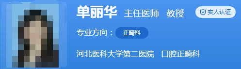 河北医科大学第二医院牙科哪个医生好？单丽华、肖铁朋等好评多