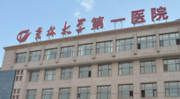 吉林大学第一医院整形美容科简介、实力派医生、测评出炉~