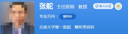 吉大一院双眼皮医生介绍,张舵、林泉、刘海鹏反馈佳