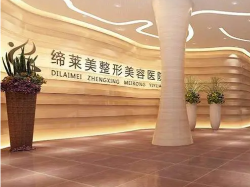 周口缔莱美医疗美容，弄完双眼皮需要注意什么