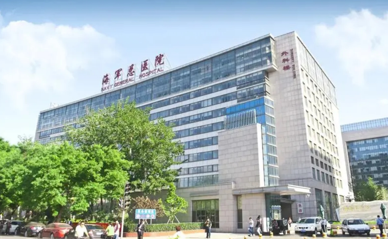 解放军海军总医院整形美容科头部毛发种植价格是多少? 收费标准/口碑公开