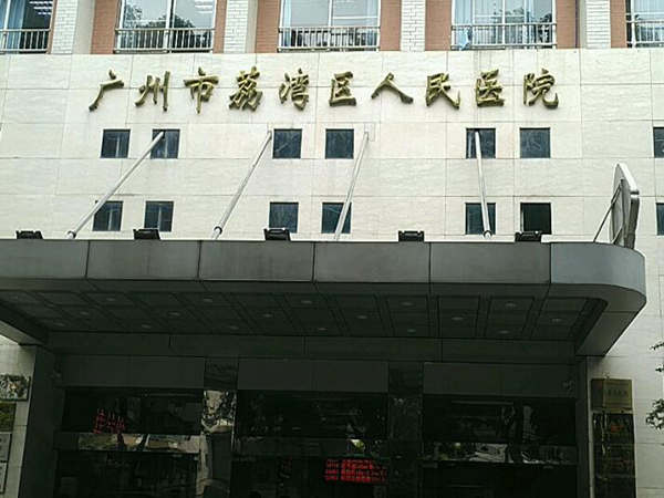 广州哪家整形医院比较好?公布五家热门医院上榜
