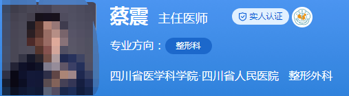 四川省人民医院抽脂哪个医生好？游晓波、蔡震等优势特点介绍