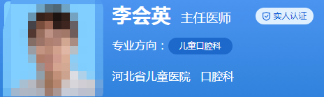 河北省儿童医院牙科哪个医生好？整理4位实力派专家信息
