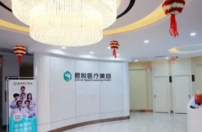 齐齐哈尔君悦整形医院怎么样？吸脂真实案例和相关问答分享