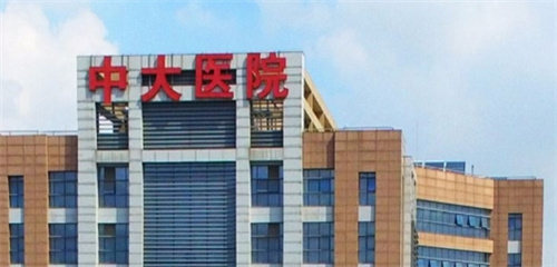 东南大学附属中大医院整形外科怎么样？了解医院医生\案例详情