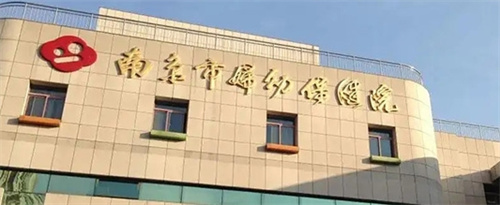 南京市妇幼保健院美容科咋样？一篇文章了解详情值得收藏
