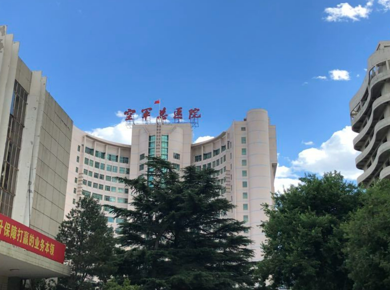 北京空军总医院热玛吉怎么样? 医院的马兰花、郭久璋,医生资料公开