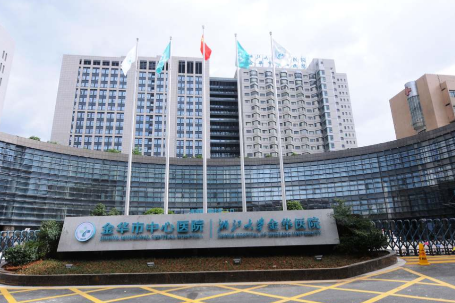 金华中心医院整形美容中心好不好？实力医院推荐，收费价格了解