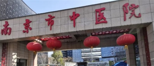 南京市中医院口腔科门诊时间表一览,医院医生实力在线