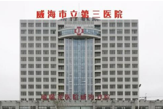 威海市立第二医院整形外科怎么样？医生案例/手术价格、口碑分享