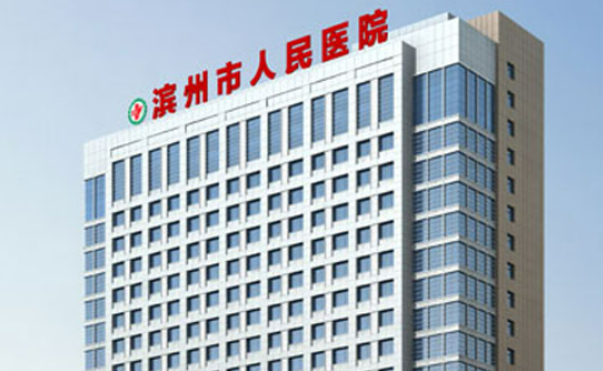 滨州市人民医院整形美容科怎么样？技术优势、特色项目口碑对比
