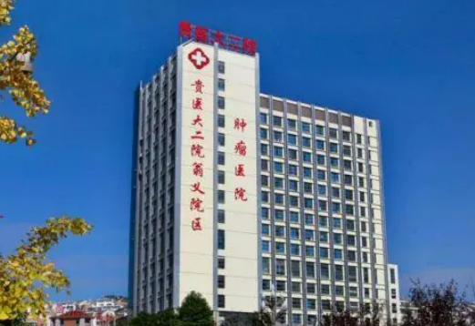 贵阳医学院第二附属医院整形美容外科怎么样？特色项目_口碑评价深入了解！