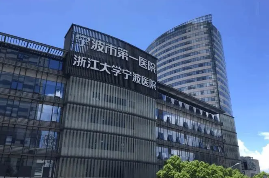 宁波市第一医院整形美容科好不好？口碑人气超好