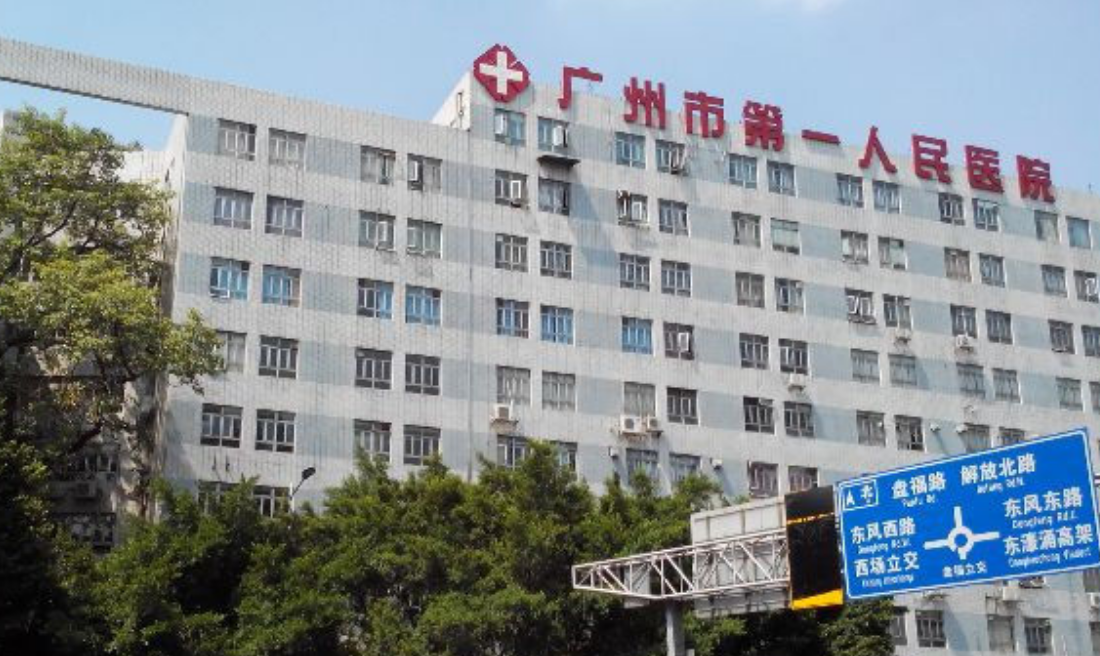 广州市第一人民医院整形外科信息分享，吸脂瘦身手术了解一下