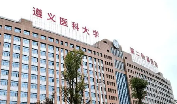遵医附院烧伤整形外科收费参考标准|医院资料详情一览