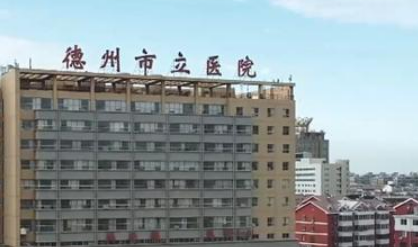 德州市立医院整形科效果怎么样？医生简介/手术价格、案例