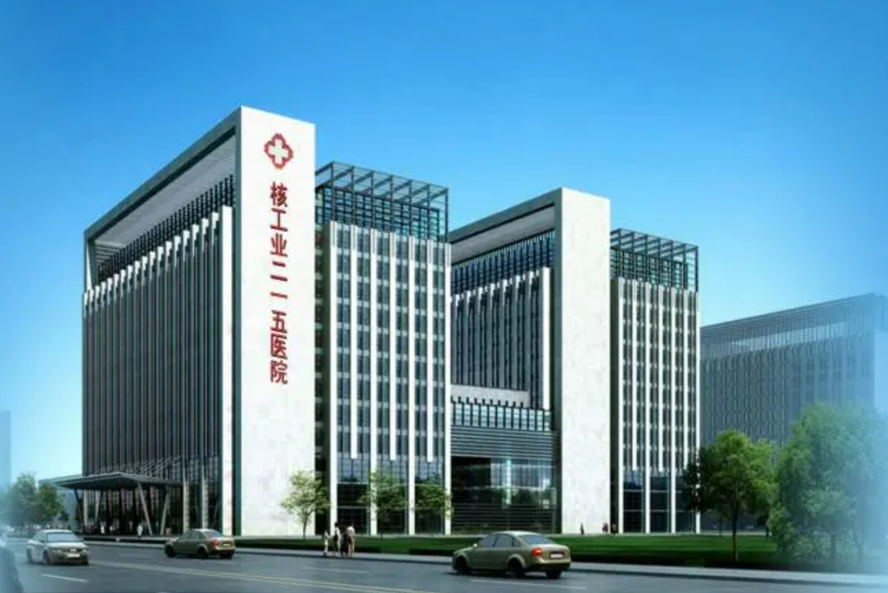 陕西省核工业二一五医院烧伤整形科正规吗? 附2023收费标准详情和医生团队分享！
