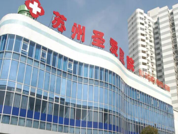 苏州圣爱医院好不好？附有人气医生名单+开展项目介绍！