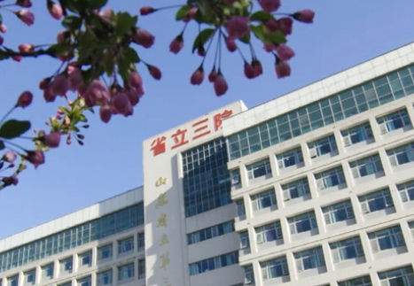 山东省立第三医院烧伤整形科口碑如何？好医生+价目表分享！