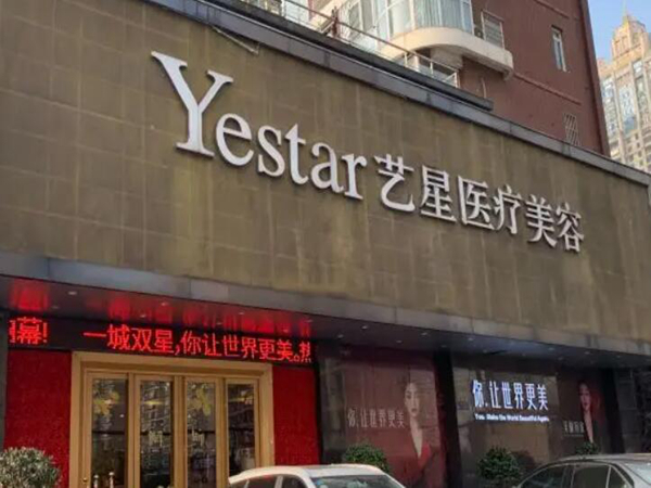 深圳市人民医院整形科怎么样？精选专家医生和价格分析！
