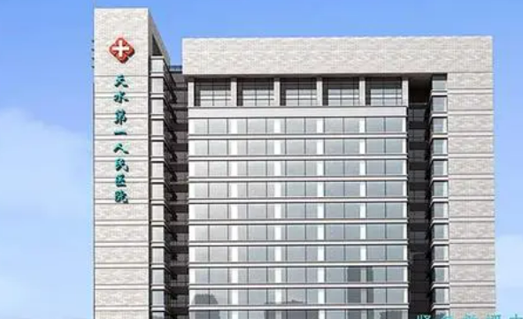 天水市第一人民医院整形美容科怎么样？医生简介/技术水平/价格收费全面剖析