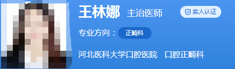 河北医科大学口腔医院正畸科哪个医生好？卢海燕、王林娜等经验丰富