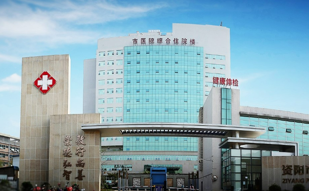 资阳市第一人民医院烧伤整形科怎么样？专业除皱嫩手！实力口碑可鉴！