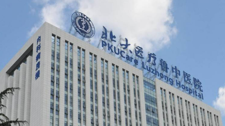 北大医疗鲁中医院整形美容科做的好吗？医院整形资质齐全、技术安全可靠！