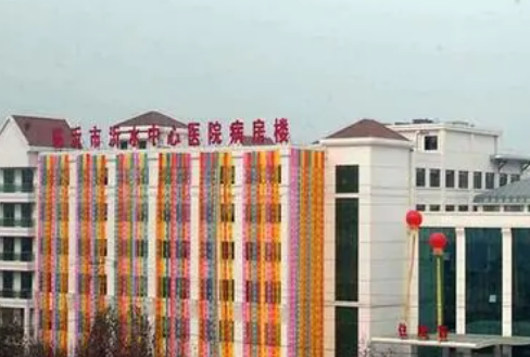 沂水中心医院医学美容科简介全新上线！含技术特点介绍！