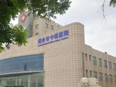 烟台中医医院整形美容中心怎么样？医生简介/价格费用在线查询