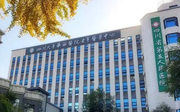 四川省第五人民医院医学整形美容科贵吗？医院介绍_口碑评价真实叙述！