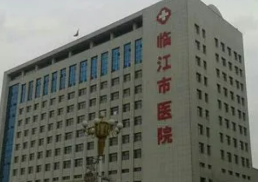 临江市人民医院整形美容外科怎样？手术价格/医生简介/案例种草一览