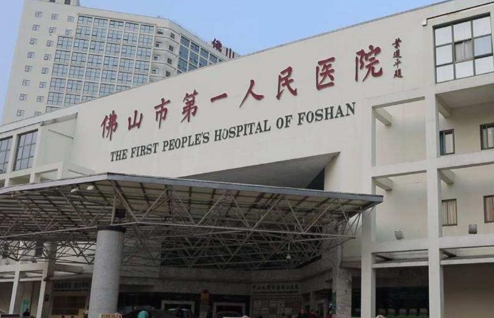 佛山市第一人民医院整形科怎么样?内附面部填充案例分享和真实评价