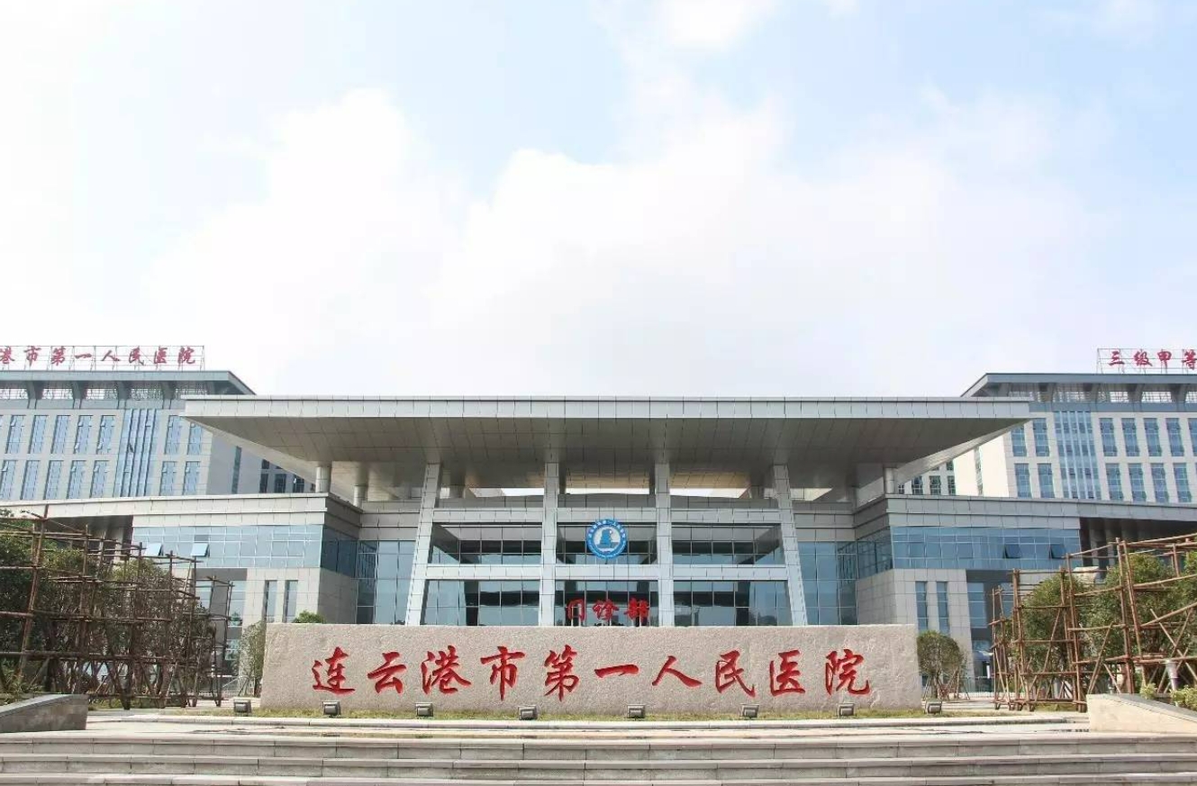 连云港第一人民医院烧伤整形科信息分享， 医院医生介绍|案例可参考