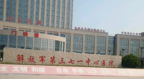 陆军第80集团军医院烧伤整形科价格表发布！医生简介+手术预约详细一览