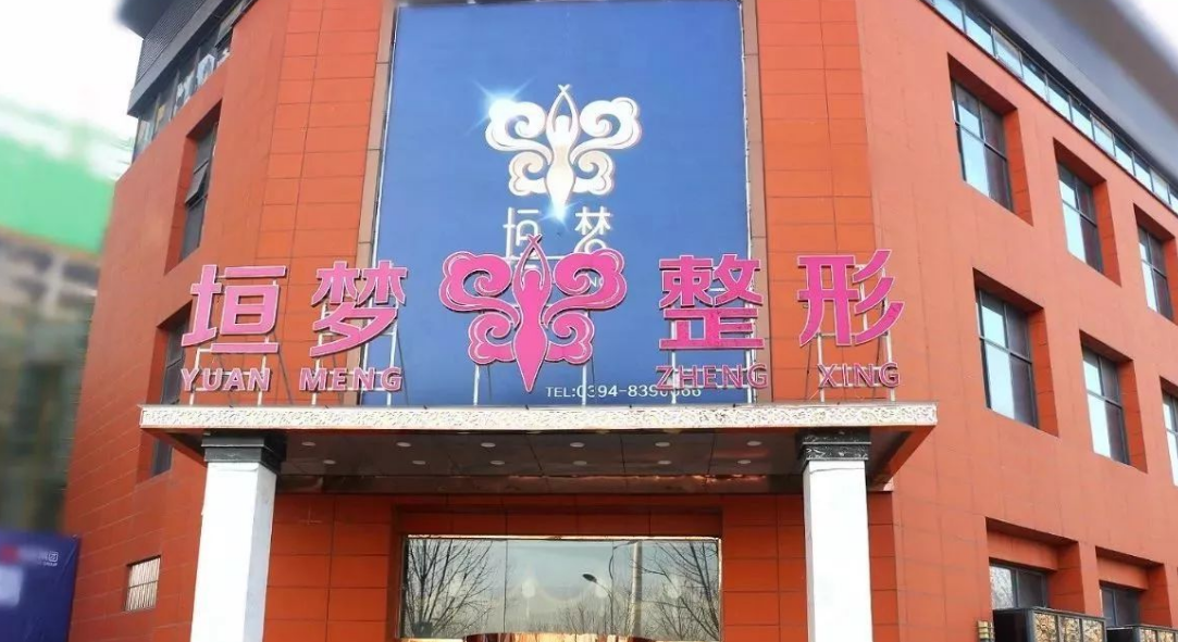 周口垣梦医疗美容正规吗？内附双眼皮真实整形案例