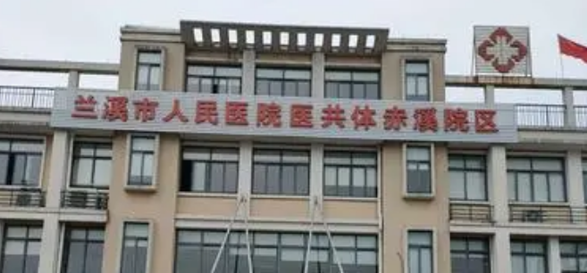 兰溪市人民医院整形烧伤外科怎么样？擅长技术/价格表附上！